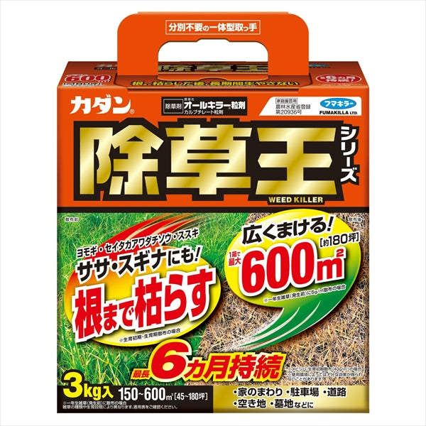 カダン除草王オールキラー粒剤3kg 【 フマキラー 】 【 園芸用品・除草剤 】