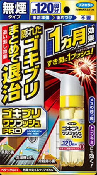 ゴキブリワンプッシュプロ120回分 【 フマキラー 】 【 殺虫剤・ゴキブリ 】