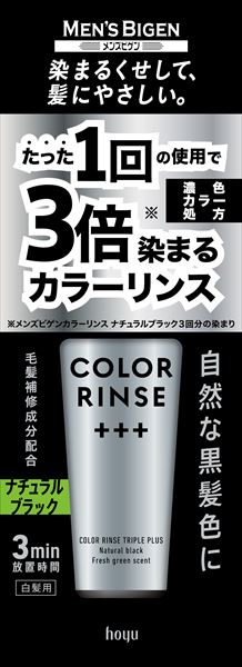 メンズビゲン カラーリンストリプルプラス ナチュラルブラック 【ホーユー】 【ヘアカラー・白髪用】