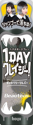 ビューティーン 1DAYクレイジー!ギャラクシーシルバー 【 ホーユー 】 【ヘアカラー・黒髪用】