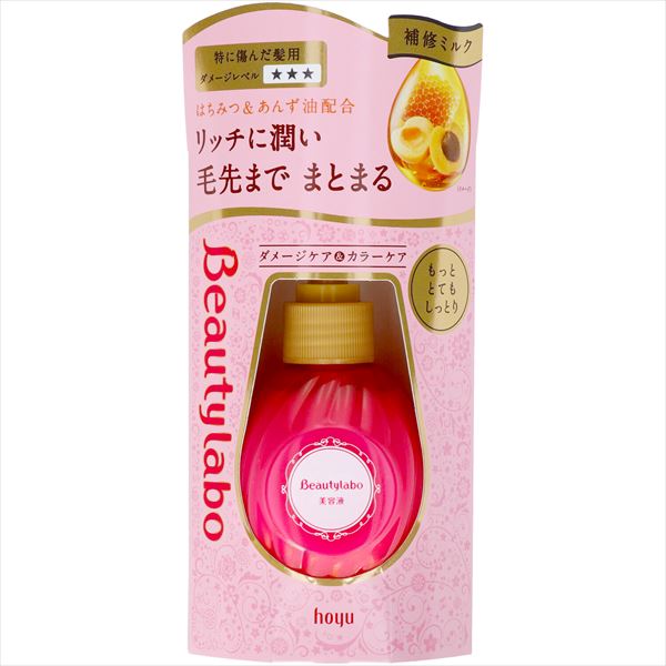 BL美容液 もっととてもしっとり120ML 【 ホーユー 】 【 美容液 】