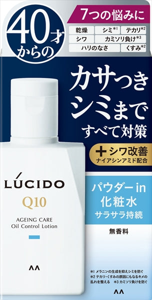 ルシード 薬用 トータルケア オイルコントロール化粧水
