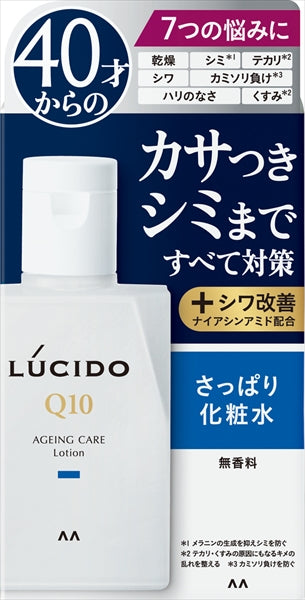 ルシード 薬用 トータルケア 化粧水