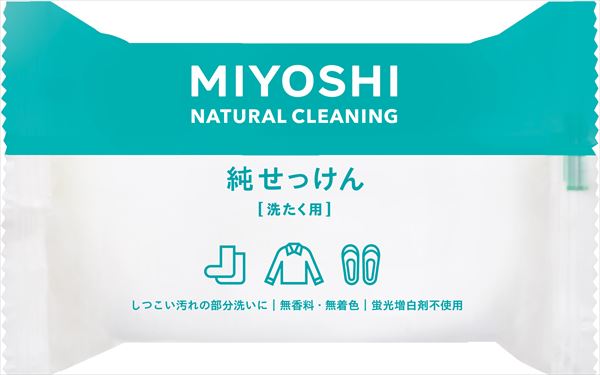 純せっけん 【 ミヨシ石鹸 】 【 衣料用洗剤 】