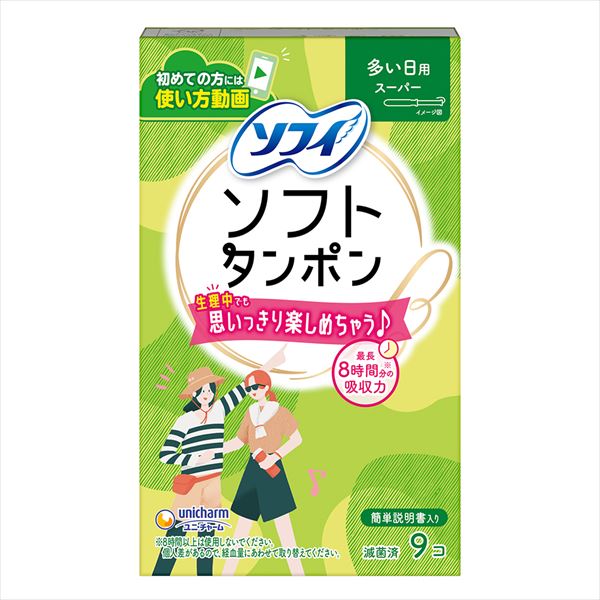 ソフィ ソフトタンポンスーパー 9個 【 ユニ・チャーム(ユニチャーム) 】 【 生理用品 】