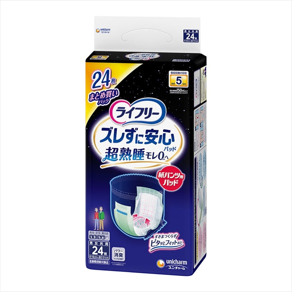 ライフリーズレずに安心紙P専用尿とりパッド5回夜用スーパー24枚【 ユニ・チャーム 】