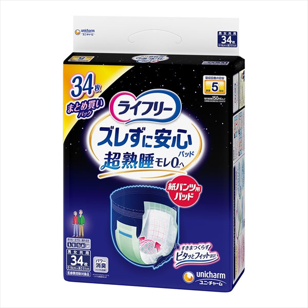 ライフリーズレずに安心紙P専用尿とりパッド5回夜用スーパー34枚【 ユニ・チャーム 】