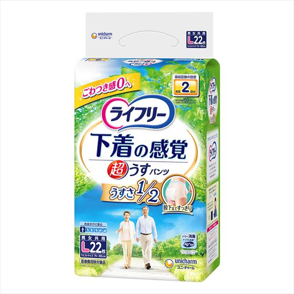 ライフリー超うす型下着感覚パンツ2回L22枚