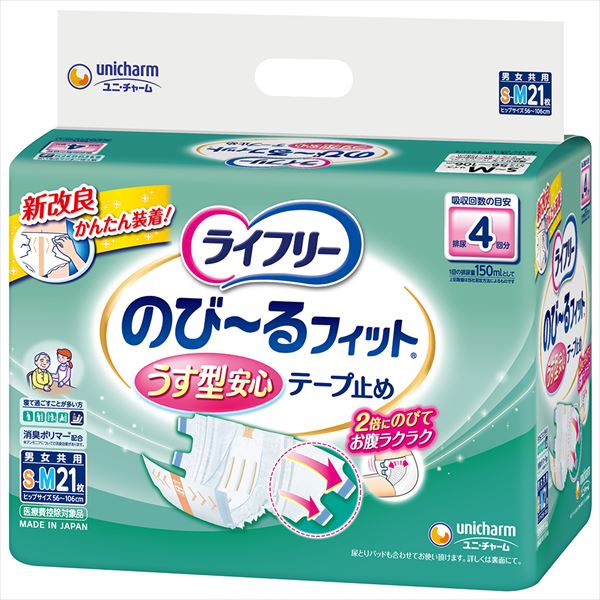 ライフリーのびーるフィットうす型安心テープSM21枚 【 大人用オムツ 】