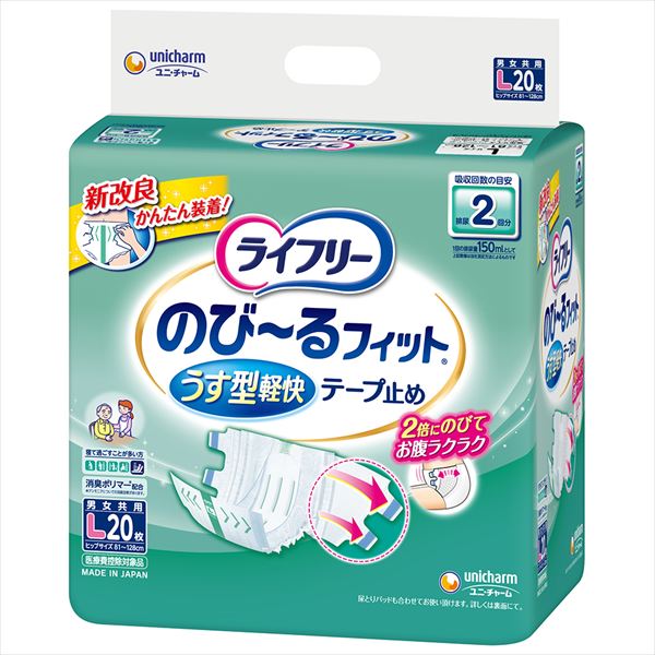 ライフリーのびーるフィットうす型軽快テープ止めL20枚 【 大人用オムツ 】