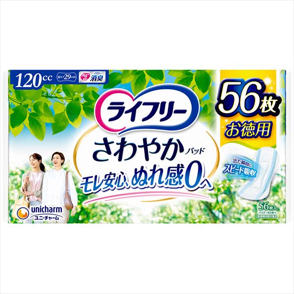ライフリー さわやかパッド多い時でも安心用 56枚 【 ユニ・チャーム(ユニチャーム) 】 【 生理用品 】