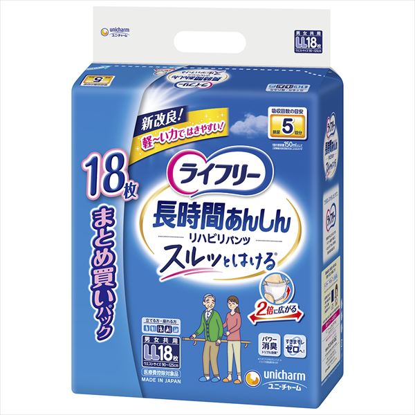ライフリーリハビリパンツLL18枚 【 ユニ・チャーム 】 【 大人用オムツ 】