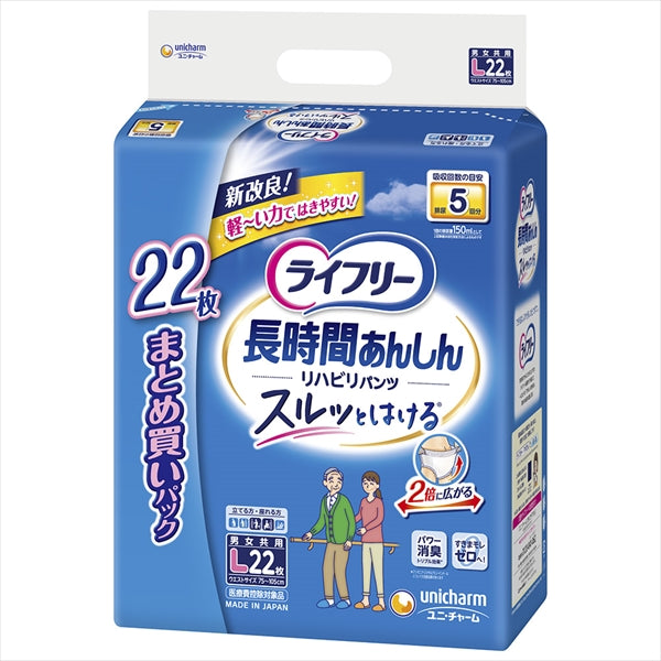 ライフリーリハビリパンツL22枚 【 ユニ・チャーム(ユニチャーム) 】 【 大人用オムツ 】