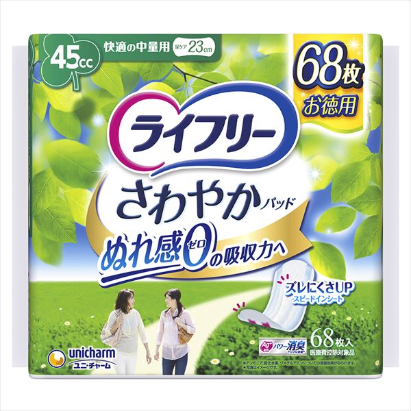 ライフリーさわやかパッド快適の中量用 【 ユニ・チャーム 】 【 生理用品 】