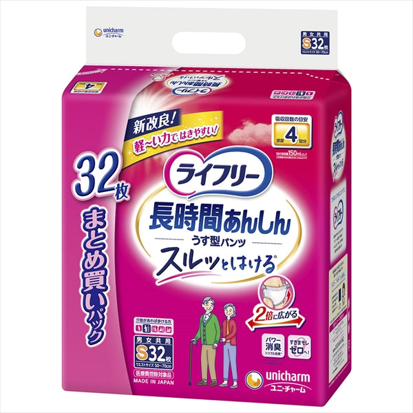 ライフリー 長時間あんしんうす型パンツ S32枚 【 ユニ・チャーム(ユニチャーム) 】