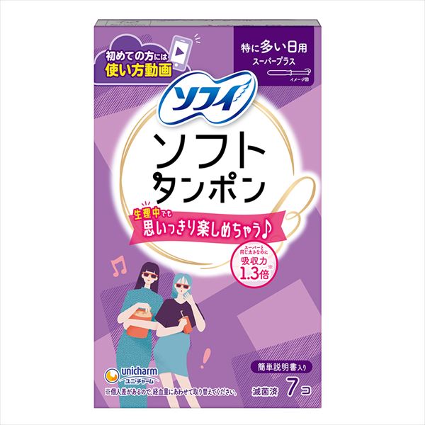 ソフィソフトタンポンスーパープラス7個 【 ユニ・チャーム(ユニチャーム) 】 【 生理用品 】