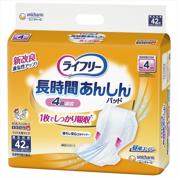 ライフリ-長時間あんしん尿とりパッド42枚 【 ユニ・チャーム(ユニチャーム) 】 【 大人用オムツ 】