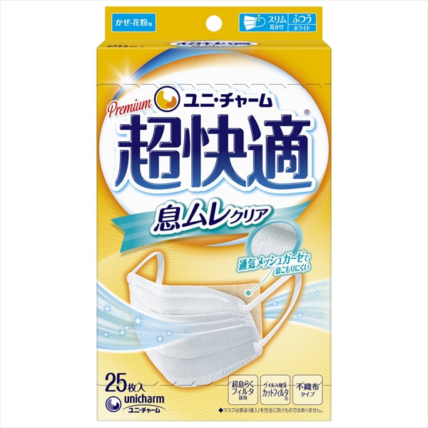 超快適マスク 息ムレクリアタイプ ふつうサイズ 25枚入 【ユニ・チャーム】 【マスク】