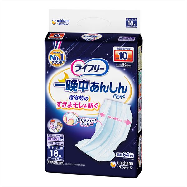 ライフリー一晩中あんしん尿とりパッド超スーパー18枚 【 大人用オムツ 】