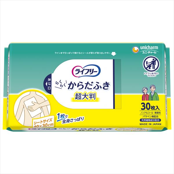 ライフリーらくらくからだふき30枚【 ユニ・チャーム 】