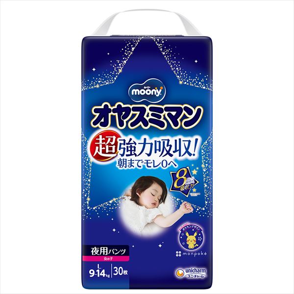 ムーニーオヤスミマン女の子L30枚【 ユニ・チャーム 】