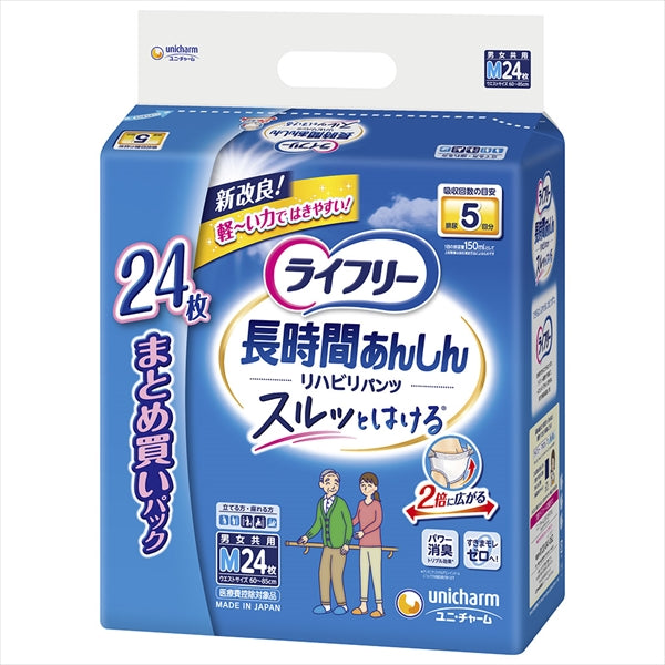 ライフリーリハビリパンツM24枚 【 ユニ・チャーム(ユニチャーム) 】 【 大人用オムツ 】