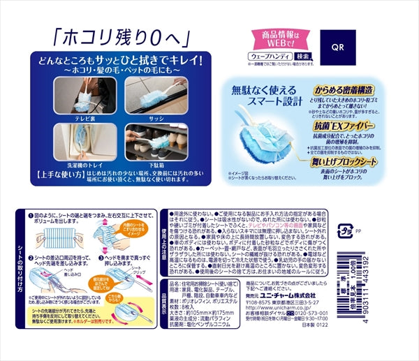 ウェーブ共通取り替えシート8枚 【 フローリングシートクリーナー 】