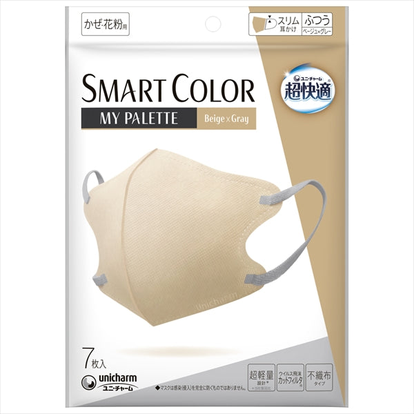 超快適SMARTCOLOR MyPalette Beige×Grayふつう7枚 【 マスク 】