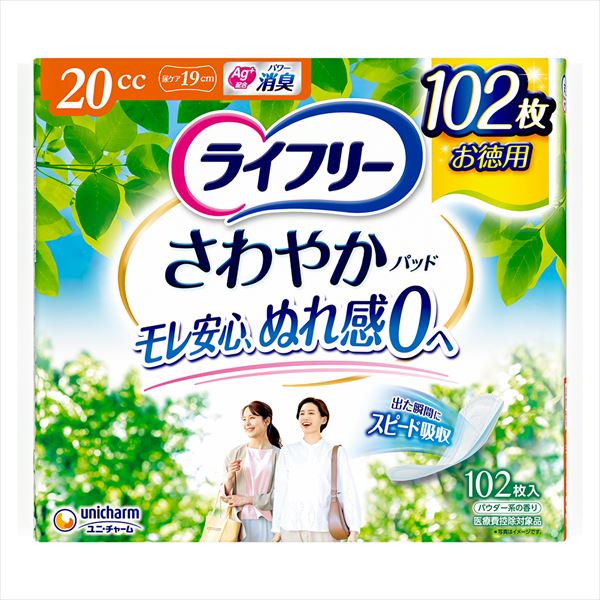 ライフリーさわやかパッド少量用 【 ユニ・チャーム 】 【 生理用品 】
