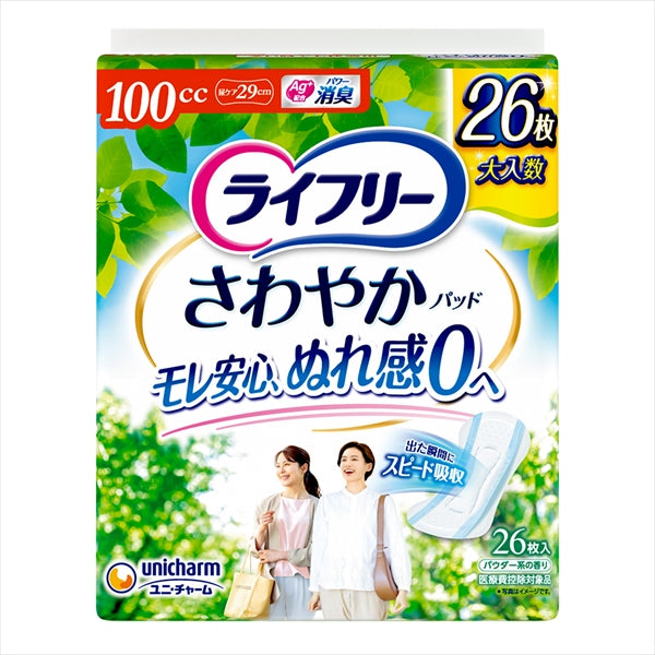 ライフリ-さわやかパッド多い時でも快適用26枚 【 ユニ・チャーム(ユニチャーム) 】 【 生理用品 】