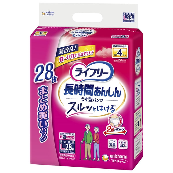 ライフリー長時間あんしんうす型パンツL28枚 【 ユニ・チャーム(ユニチャーム) 】 【