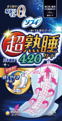 ソフィ超熟睡ガ-ドワイドG420 10枚 【 ユニ・チャーム(ユニチャーム) 】 【 生理用品 】