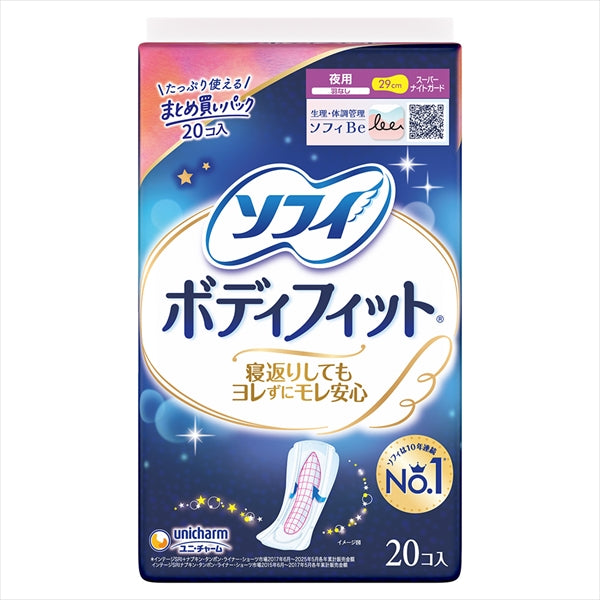 ソフィBFスーパーナイトガード羽なし10枚×2 【ユニ・チャーム(ユニチャーム)】 【生理用品】