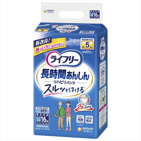 ライフリーリハビリパンツM 16枚【 ユニ・チャーム(ユニチャーム) 】