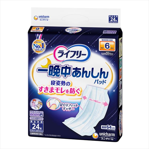 ライフリ-一晩中あんしん尿とりPス-パ-24枚 【 大人用オムツ 】