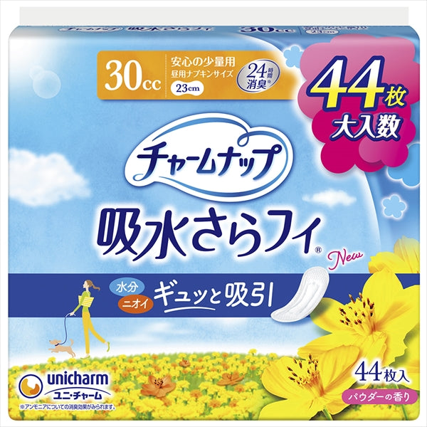 チャームナップ安心の少量用44枚 【 ユニ・チャーム(ユニチャーム) 】 【 生理用品 】