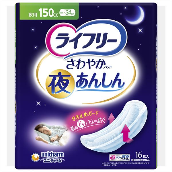 ライフリーさわやかパッド夜あんしん150CC16枚【 ユニ・チャーム 】