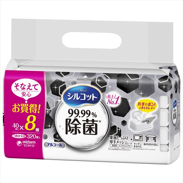 シルコットウェット99.99%除菌詰替40枚×8個【ユニ・チャーム】【ウェットティッシュ】