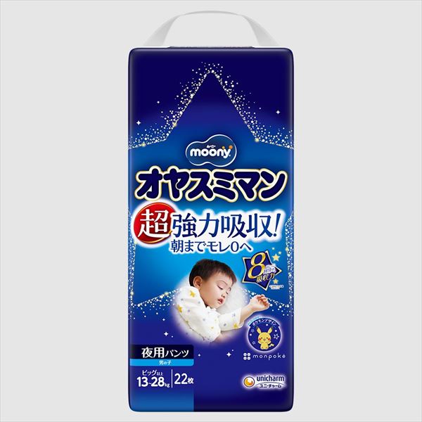 ムーニーオヤスミマン男の子BIG以上22枚【 ユニ・チャーム 】