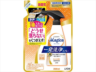 CHARMYMagica一発洗浄スプレーオレンジの香りつめかえ用 【ライオン】 【食器用洗剤】