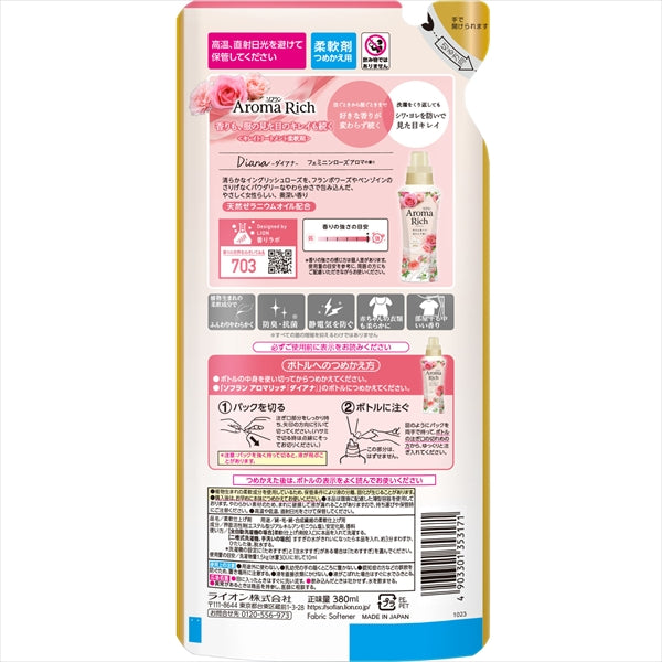 ソフラン アロマリッチ ダイアナ つめかえ用 380ml 【 ライオン 】 【 衣料用洗剤 】