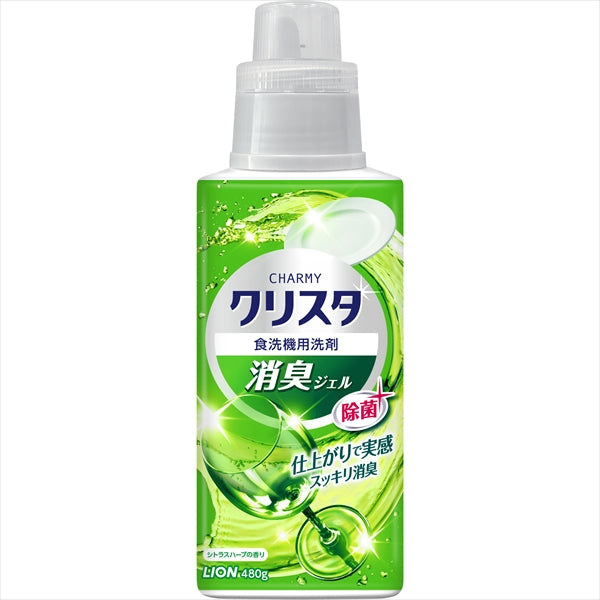 CHARMY クリスタ 消臭ジェル 本体 【 ライオン 】 【 自動食器洗い洗剤 】