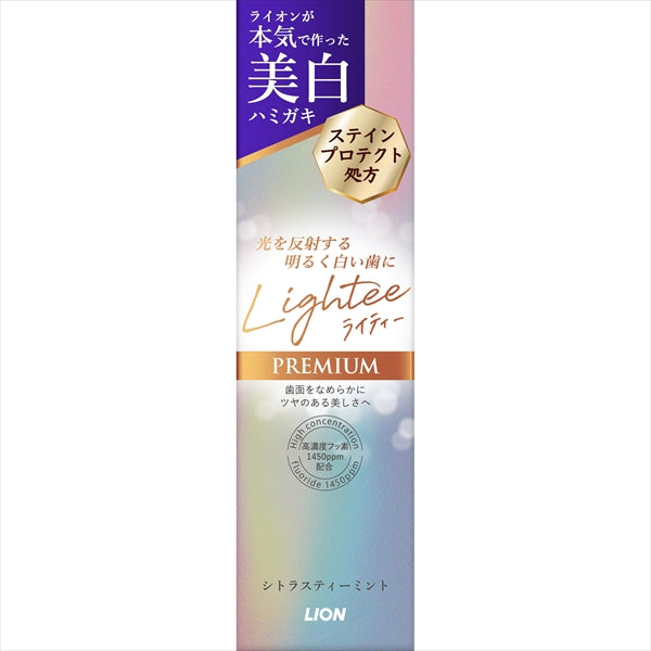 LighteeハミガキPREMIUM 100g 【 ライオン 】 【 歯磨き 】