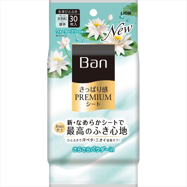Ban(バン)さっぱり感PREMIUMシート パウダーinタイプ ウォーターリリ―の香り