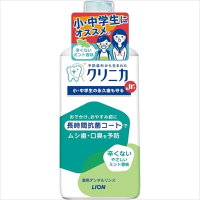 クリニカJr.デンタルリンス やさしいミント 450ml 【 ライオン 】 【 マウスウォッシュ 】
