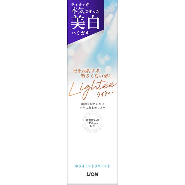 Lighteeハミガキ ホワイトシトラスミント 【 ライオン 】 【 歯磨き 】