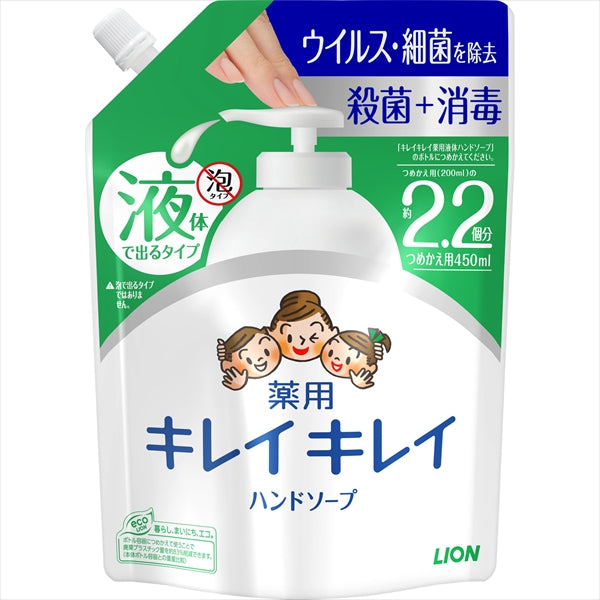 キレイキレイ 薬用液体ハンドソープ つめかえ用大型サイズ450ml 【 ライオン 】 【 ハンドソープ 】