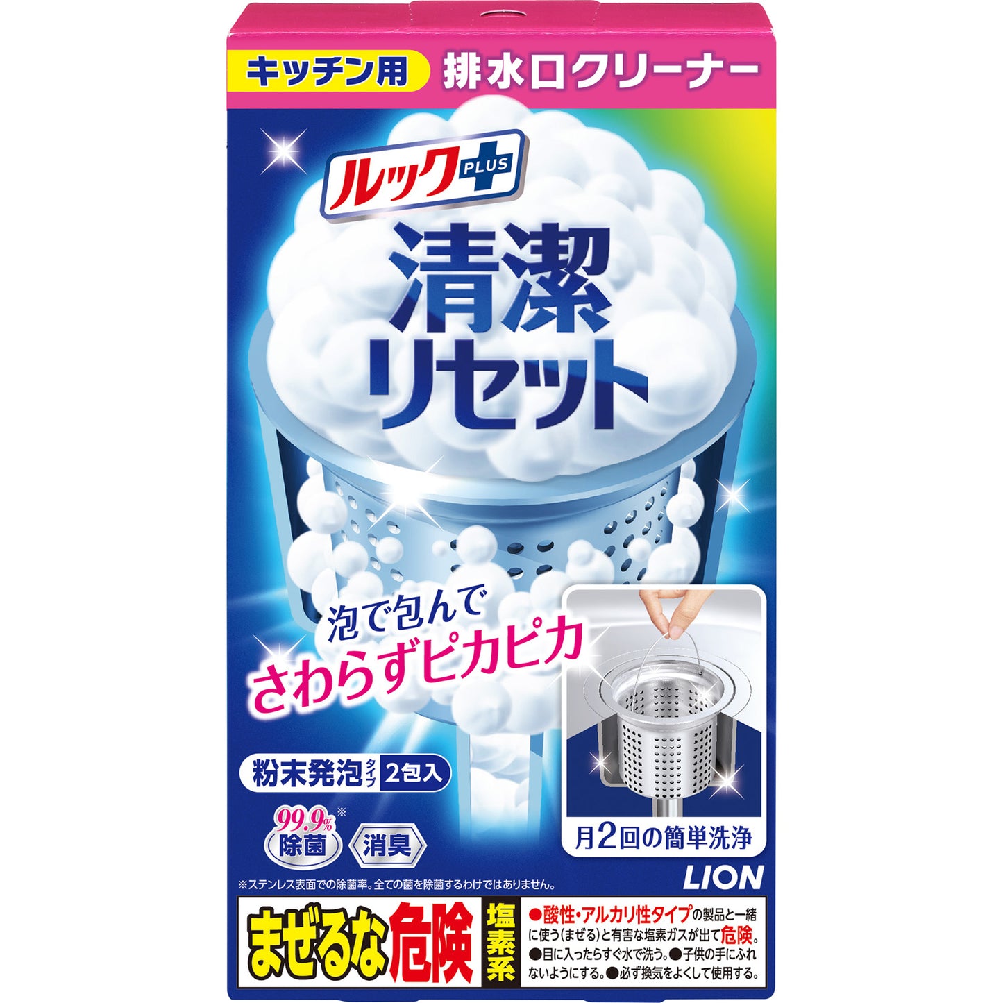 ルックプラス 清潔リセット 排水口まるごとクリーナー キッチン用 【 ライオン 】 【 食器用漂白 】