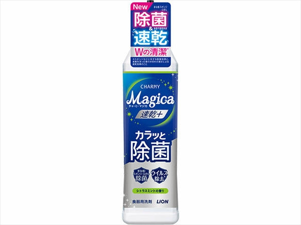 CHARMY Magica 速乾+(プラス)カラッと除菌 シトラスミントの香り 本体 【食器用洗剤】