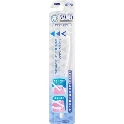 クリニカアドバンテージ デンタルタフト 【 ライオン 】 【 デンタル用品 】